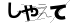 CAPTCHA